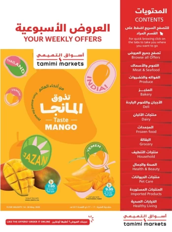 Weekly Offers 14-20 May 2025