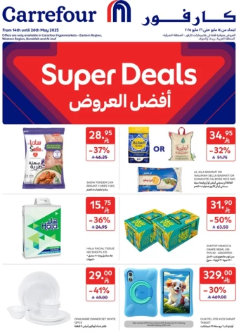 Carrefour Super Shopping Deals