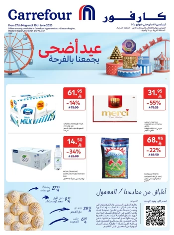 Carrefour Eid Al Adha Offers