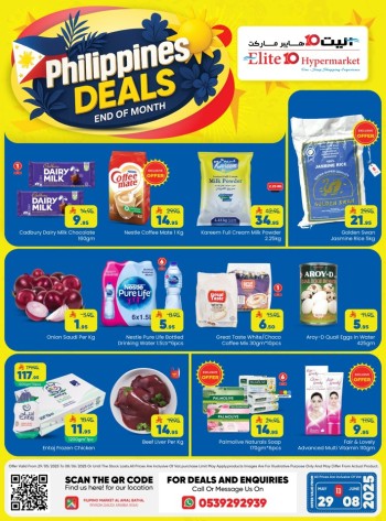  عروض اليت 10 هايبر ماركت