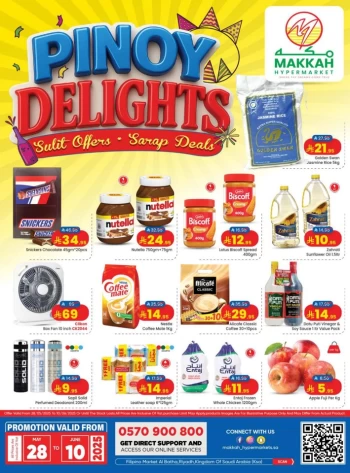  عروض مكه هايبر ماركت