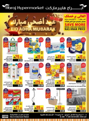 Abraj Hypermarket Eid Al Adha Offer