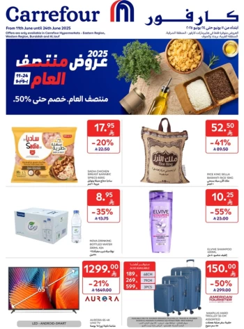 Carrefour Super Deal