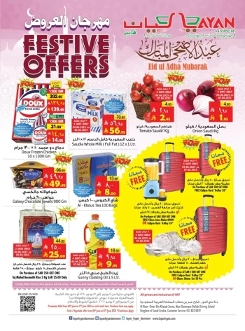 Layan Hyper EID Offers