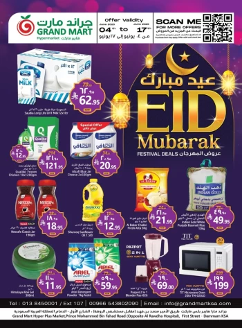 Grand Mart Eid Mubarak