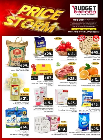  عروض بدجيت فود