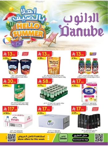 Danube Hello Summer
