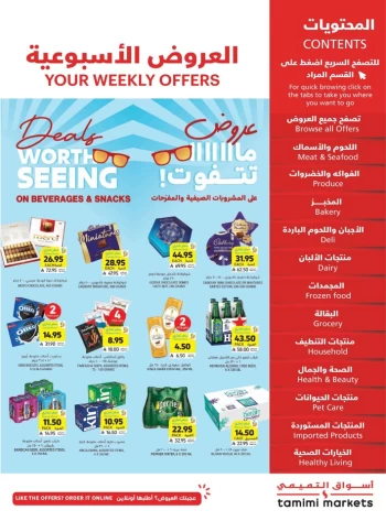Tamimi Markets Summer Offers