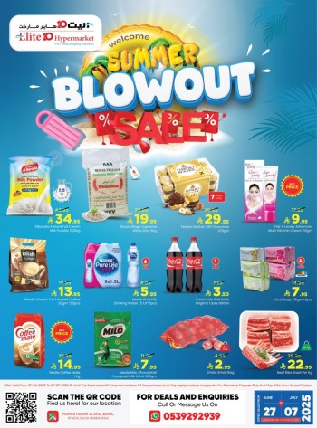  عروض اليت 10 هايبر ماركت