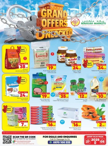  عروض مكه هايبر ماركت