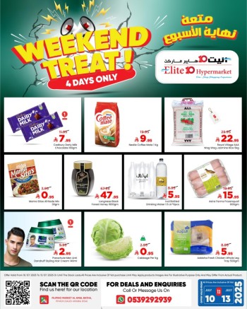  عروض اليت 10 هايبر ماركت