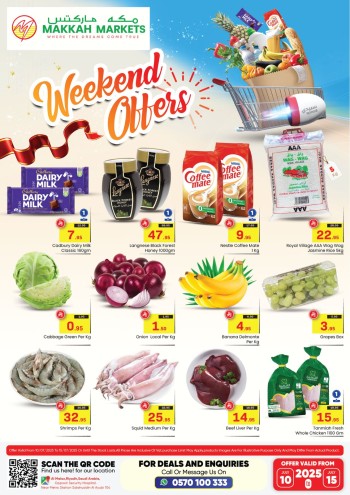  عروض مكه هايبر ماركت