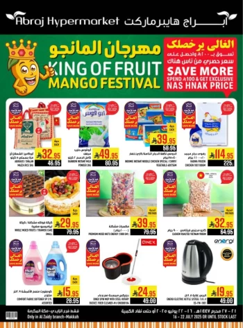 Abraj Hypermarket Mango Festival