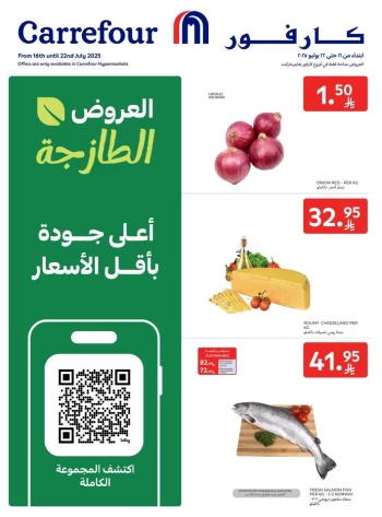 Carrefour Fresh 16-22 July 2025