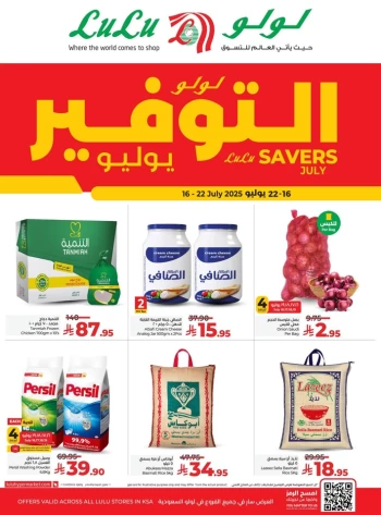 Lulu Savers July Offers