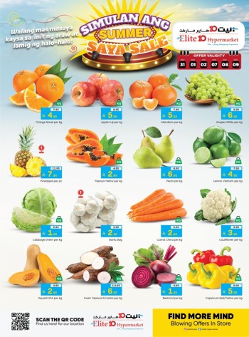  عروض اليت 10 هايبر ماركت