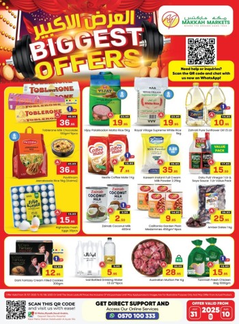  عروض مكه هايبر ماركت