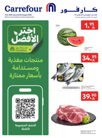 Carrefour Choose Best Offers