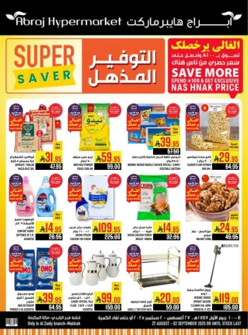 Abraj Hypermarket Super Saver