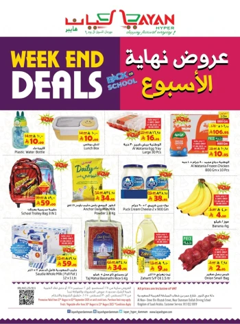 Layan Hyper Back To School