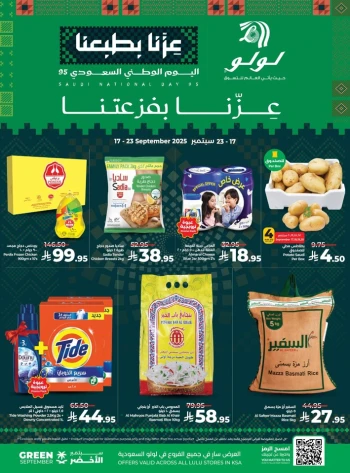 Lulu National Day Offers
