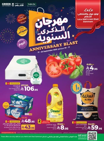 Lulu Anniversary Blast Offers
