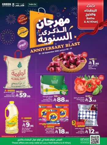 Lulu Anniversary Blast Deal