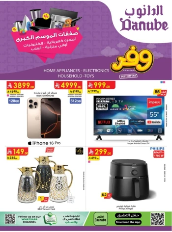 Danube Super Shopping Deals