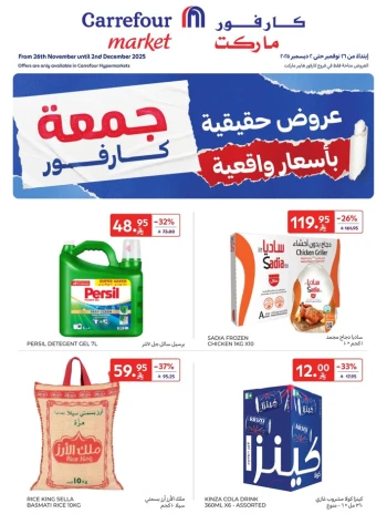 Carrefour Market Friday Deals