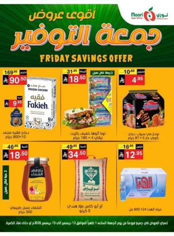 Noori Super Market Friday Savings