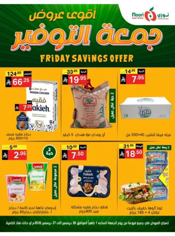 Friday Savings 26-27 December 2025