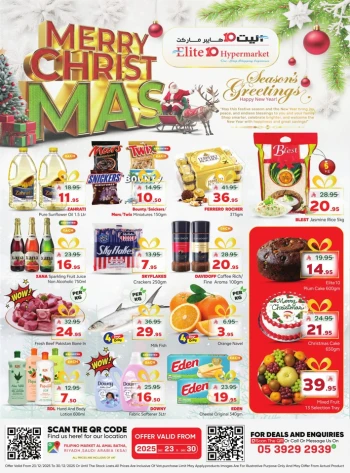 Elite10 Hypermarket Merry Christmas