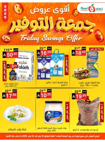 Noori Super Market Friday Savings Offer