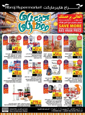 Abraj Hypermarket Bundle Offers