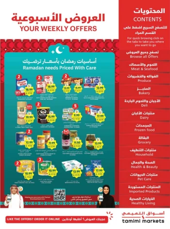 Tamimi Markets Happy New Year