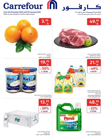 Carrefour Happy New Year