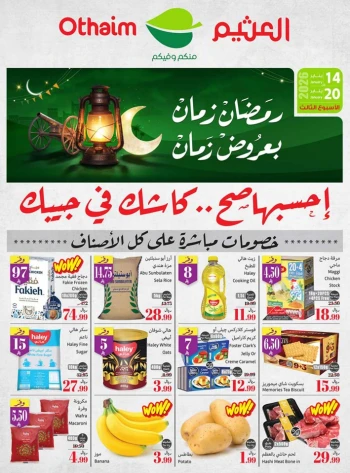 Othaim Markets Welcome Ramadan