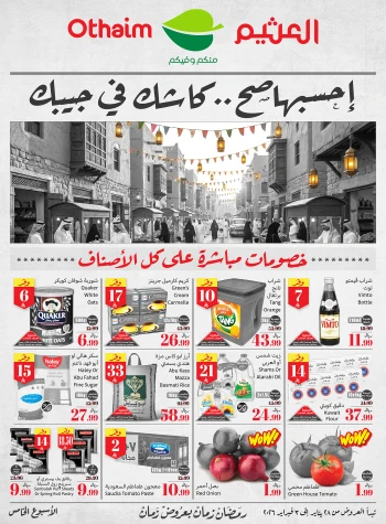 Othaim Markets Welcome Ramadan Offers