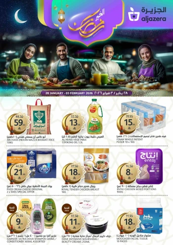 Aljazera Markets Ramadan Offers
