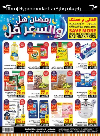 Abraj Hypermarket Ahlan Ramadan
