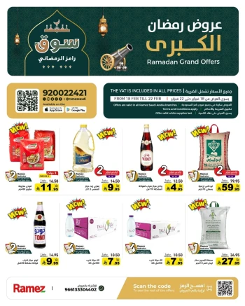 Ramez Ramadan Grand Offers