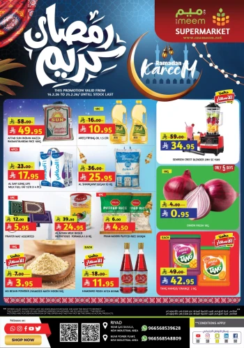 Al Madina Markets Ramadan Kareem