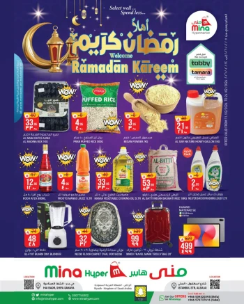 Mina Hypermarket Ramadan Kareem