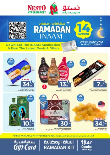 Nesto Ramadan One Day Offer 03 March 2026