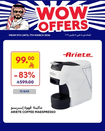  عروض كارفور