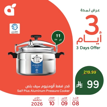 Hyper Panda 3 Days Offer
