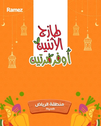 Ramez Riyadh Fresh Market Offers
