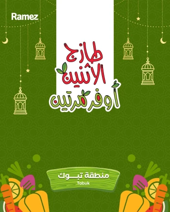 Ramez Tabuk Fresh Market Offers