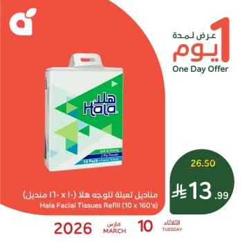 Hyper Panda 1 Day Offer