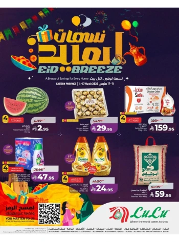 Lulu  Eastern Province Eid Breeze Offer